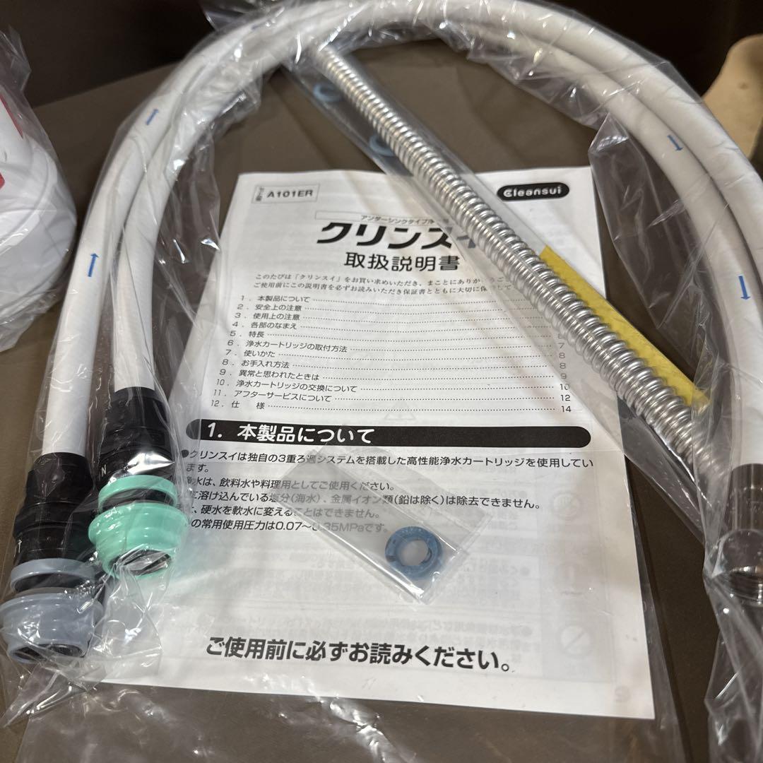 クリンスイ A101ER まるごと交換セット リフレッシュ水栓