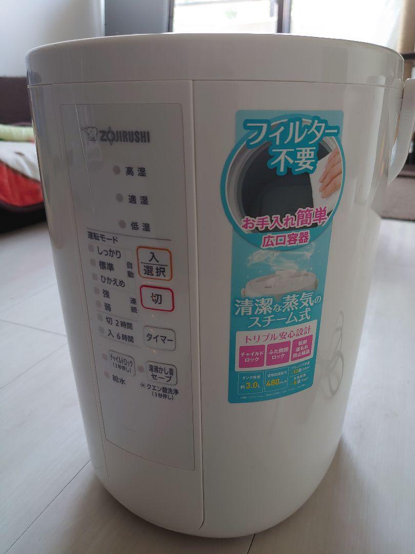 象印 加湿器 2022年製 EE-RR50