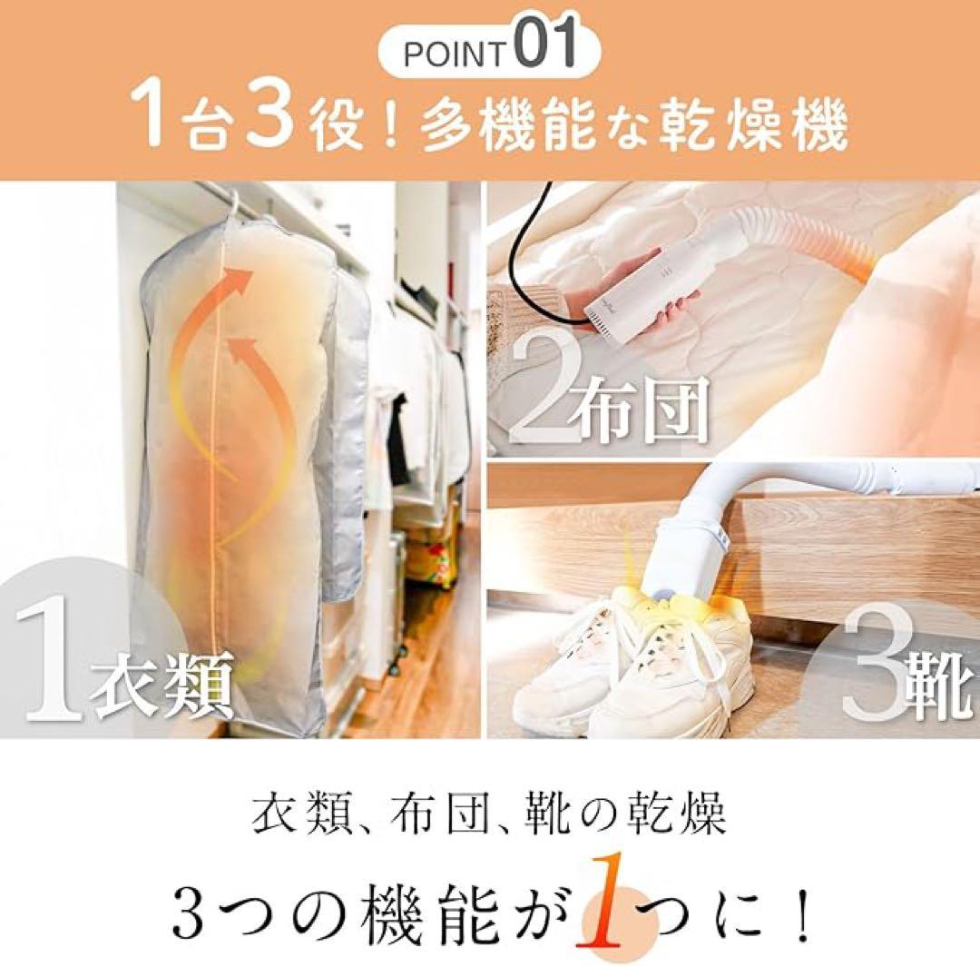 SunnyNest ミニ乾燥機 本体