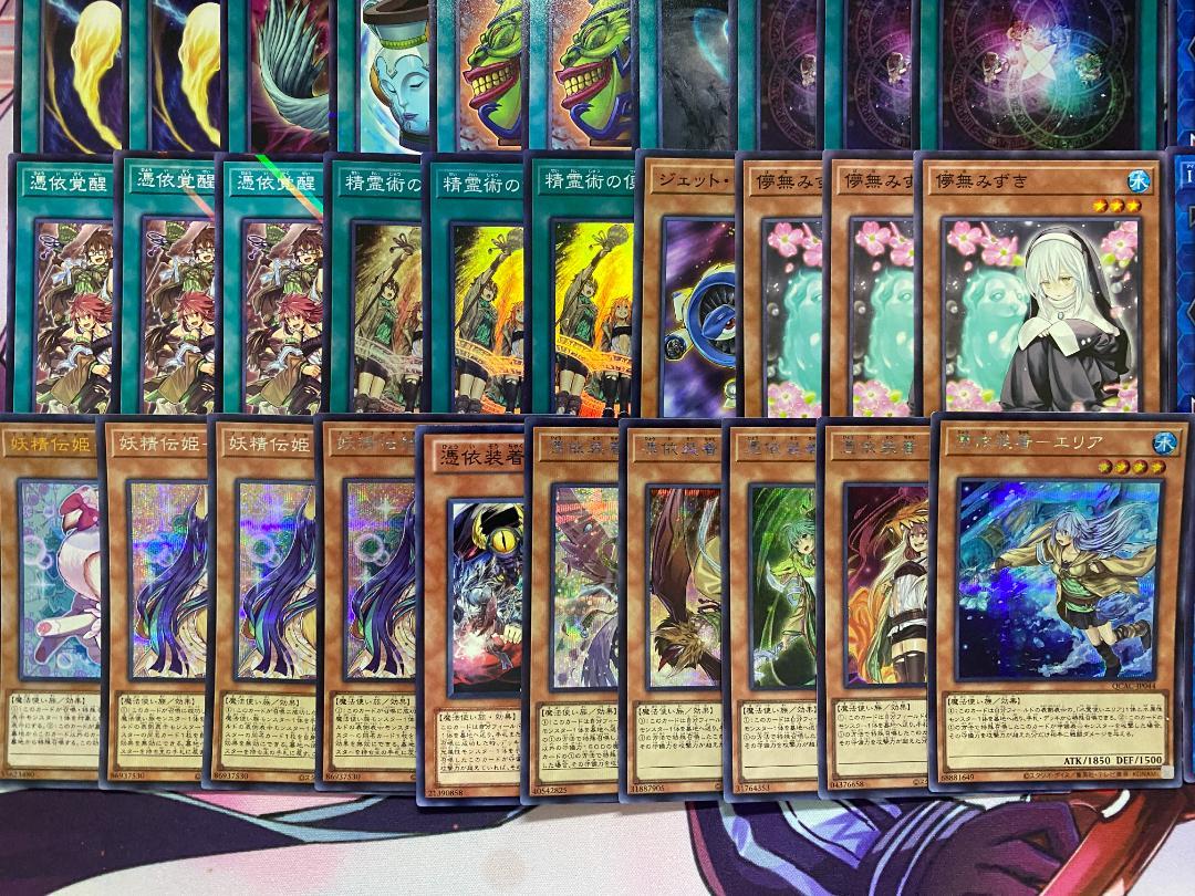 【24時間以内発送】遊戯王　憑依装着（霊使い）本格構築済みデッキ