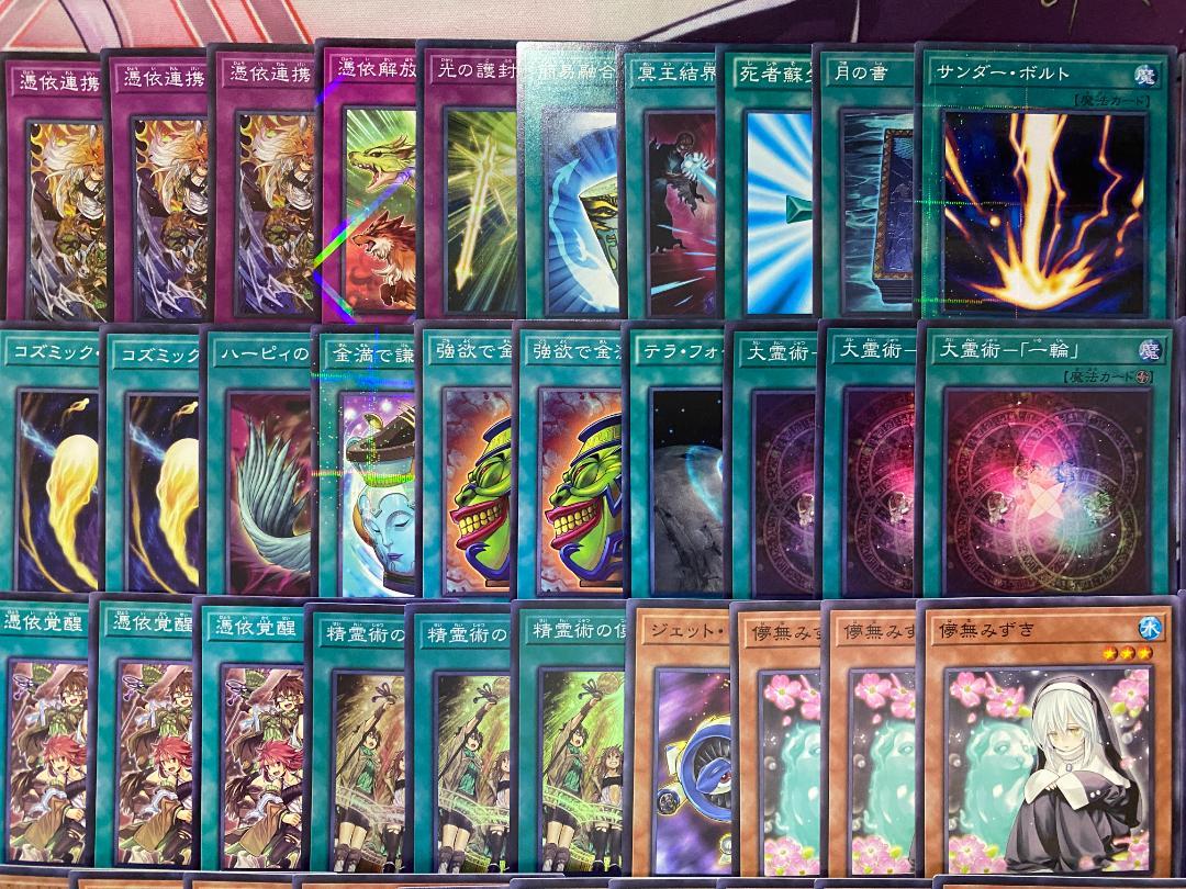 【24時間以内発送】遊戯王　憑依装着（霊使い）本格構築済みデッキ
