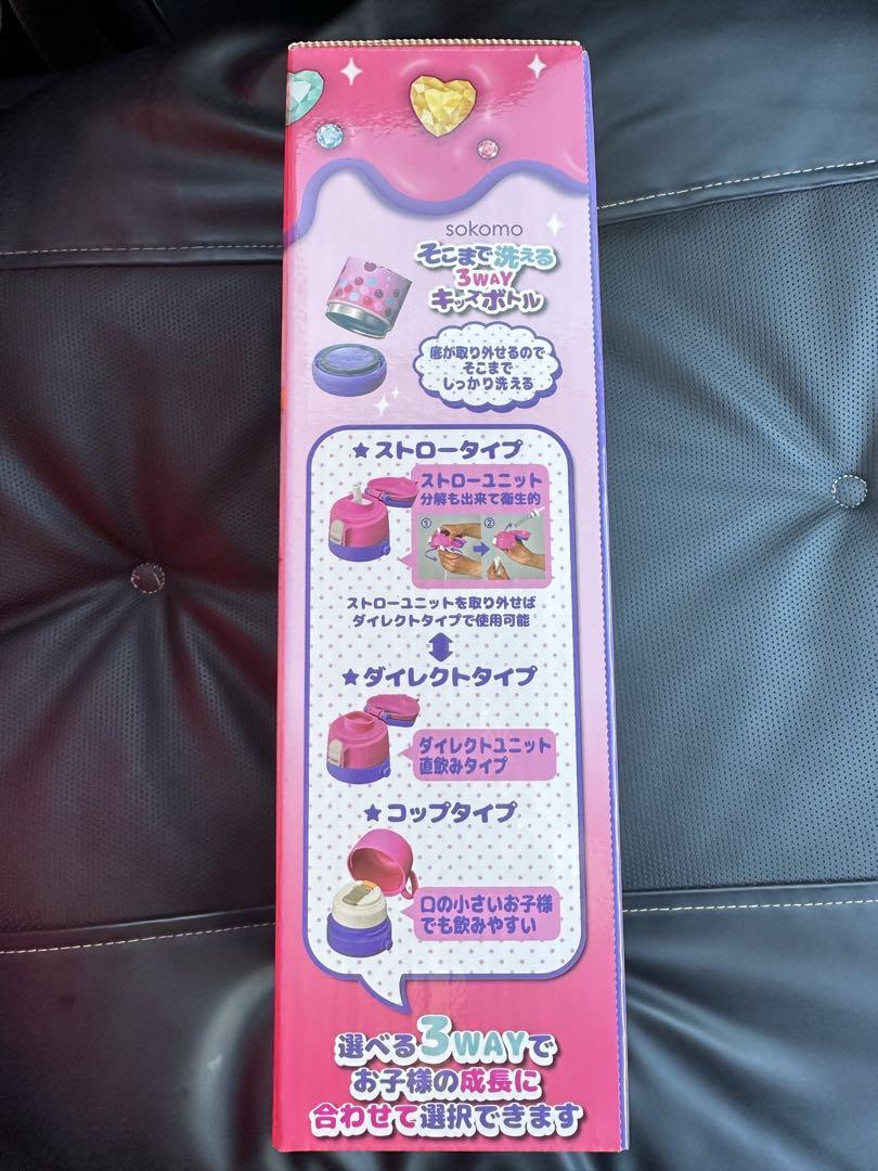 相談○しなこちゃん×sokomoそこまで洗える３WAYキッズボトル水筒450ml