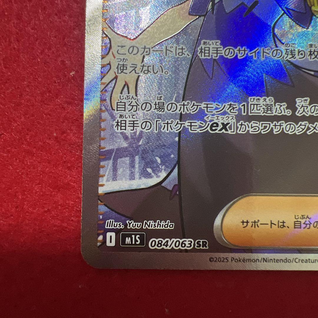 srまとめ売り　アセロラのいたずら アセロラのいたずら【SAR】{090/063} - カードラッシュ[ポケモン]