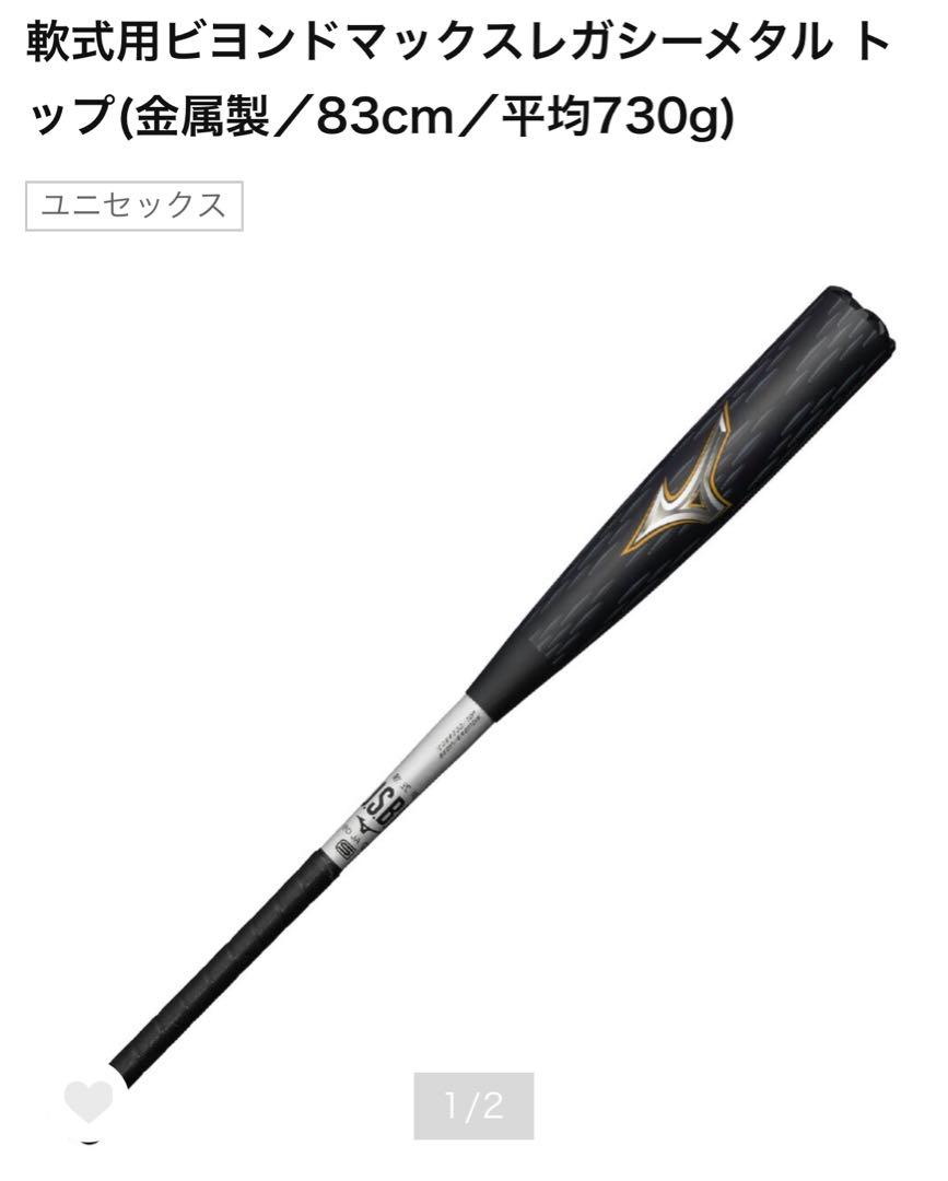 新品未使用】ビヨンドマックスレガシーメタル 1CJBR20083トップ