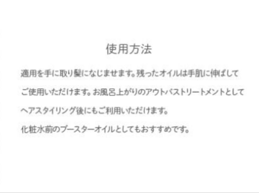 track(トラック)オイルNo.2<ヘア&ボディ&ハンド用>90ml 2個