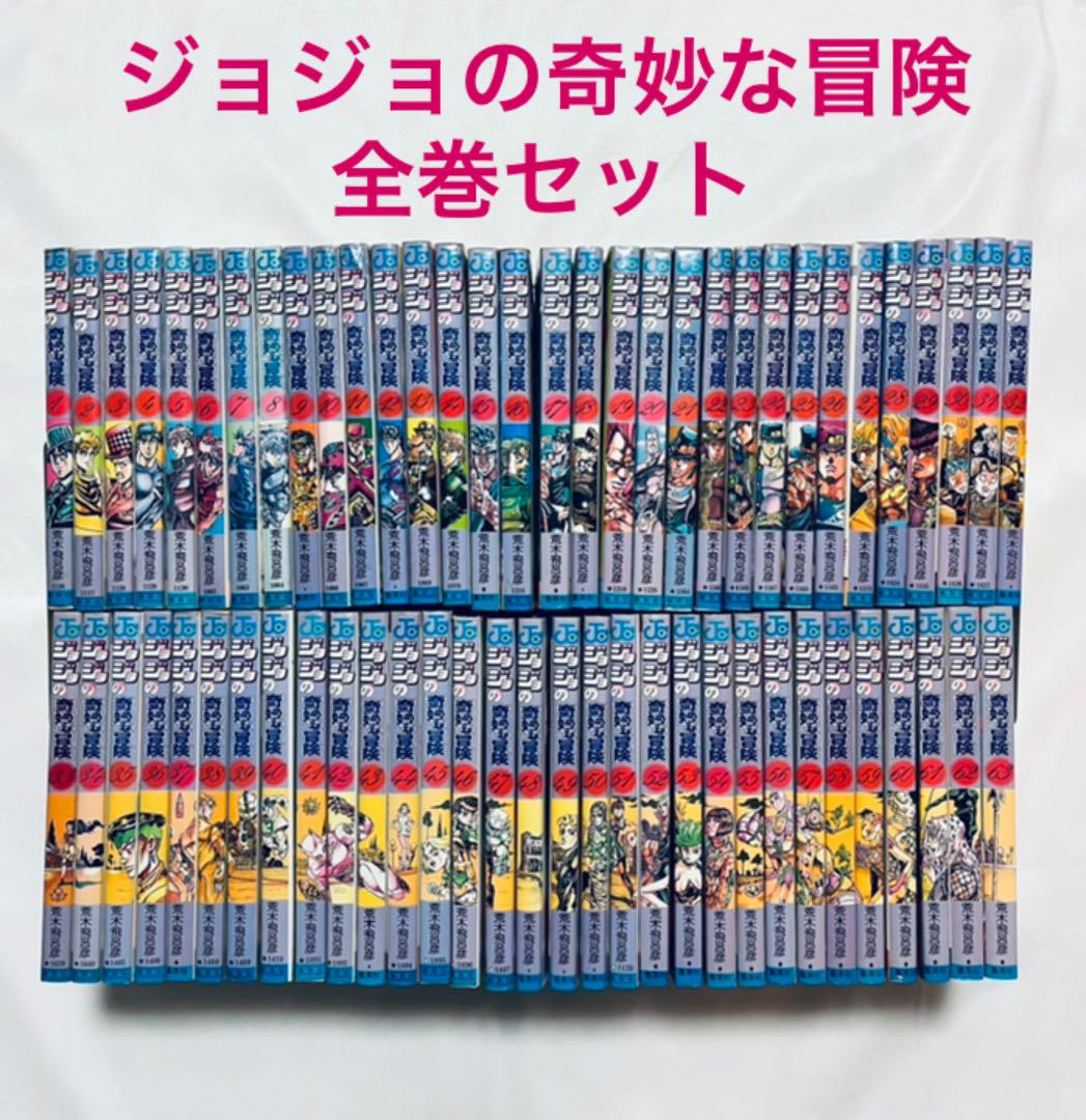 45%割引ブルー系無料配達 ジョジョの奇妙な冒険 全巻セット 1-63巻 漫画 コミック/アニメ おもちゃ・ホビー・グッズブルー系-VIAPERMUTA.COM.BR 45%割引ブルー系無料配達 ジョジョの奇妙な冒険 全巻セット 1-63巻 漫画 コミック/アニメ おもちゃ・ホビー・グッズブルー系-VIAPERMUTA.COM.BR