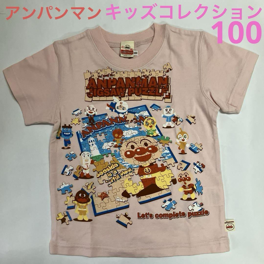 【2025】お歳暮・冬ギフト | 高島屋オンラインスト キッズ アンパンマン コレクション 前 ピンク 100cm Tシャツ トップス