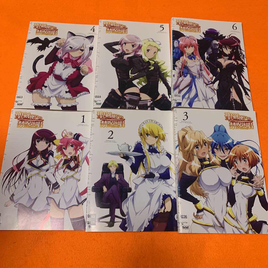 聖剣使いの禁呪詠唱 Dvd 全6巻セット 全巻 アニメ メルカリ 聖剣使いの禁呪詠唱 Dvd 全6巻セット 全巻 アニメ メルカリ