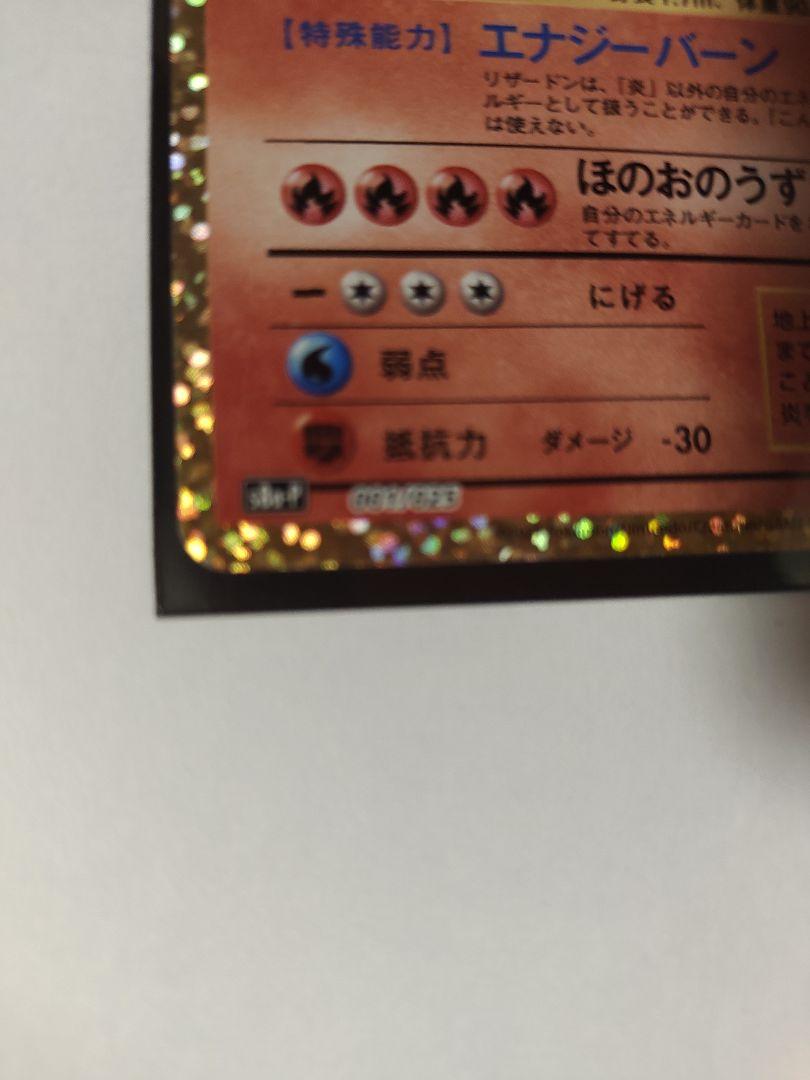 ポケモンカード リザードン プロモ 1枚 dFyGc-m90844460110 25th anniversary 人気HOT