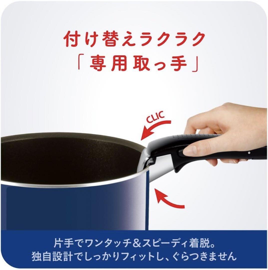 ティファール T-fal インジニオ・ネオ グランブルー