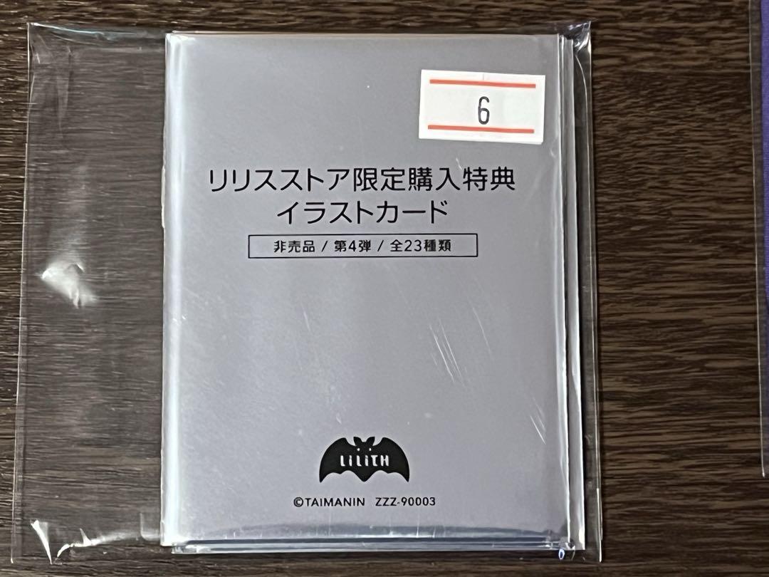 対魔忍RPGX　c105　通販特典 ドラマCD まとめ売り