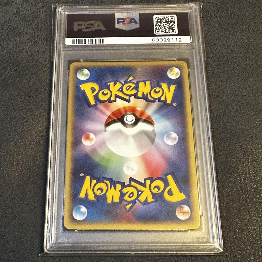 ピクシーex PSA10 FLIGHT OF LEGENDS 伝説の飛翔