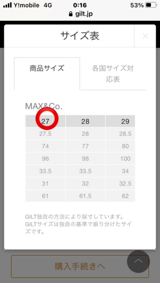 マックスアンドコー 新品未使用 GZKmq-m90848003168 ワイドクロップドデニム 在庫正規品