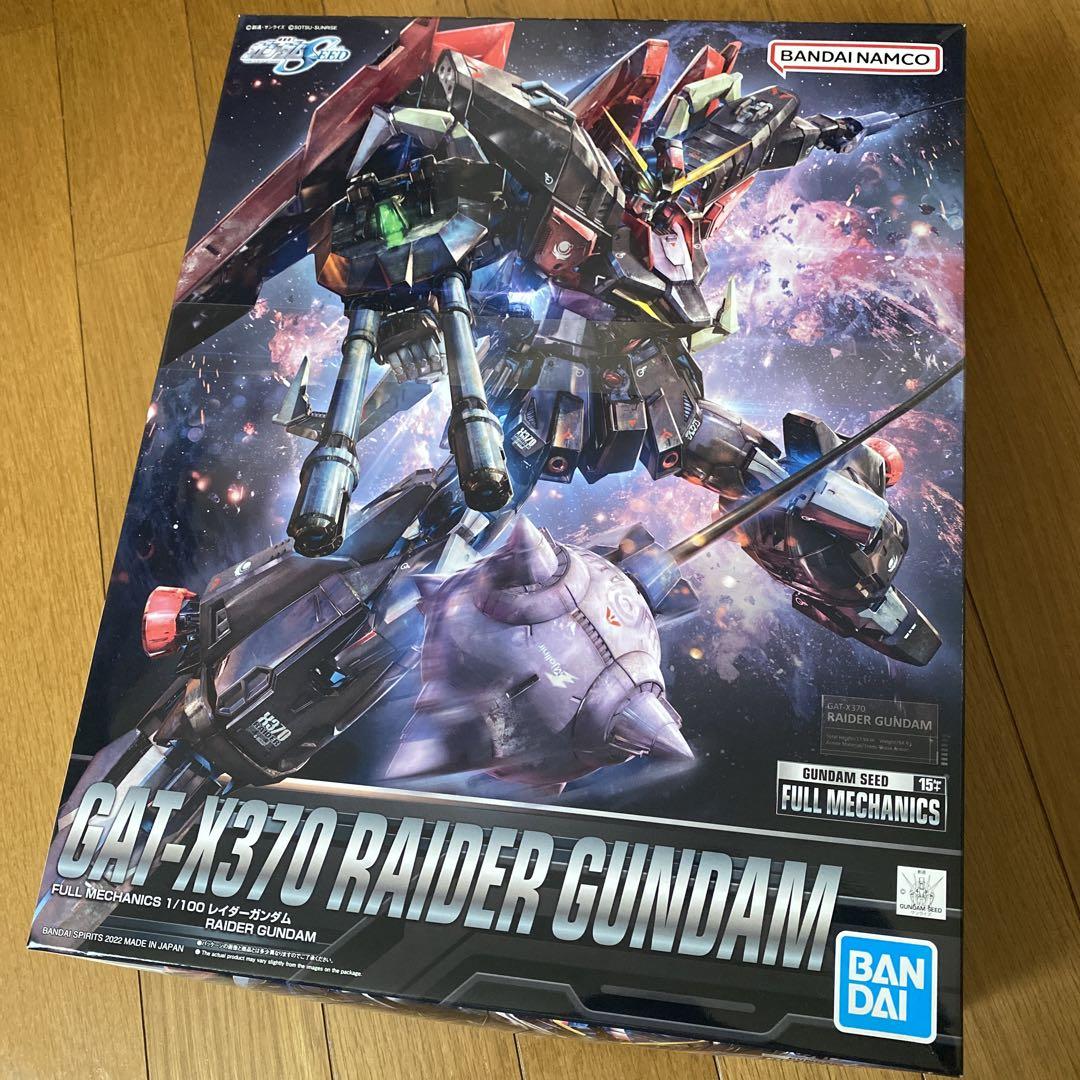 HG 1/144 ミーティアユニット