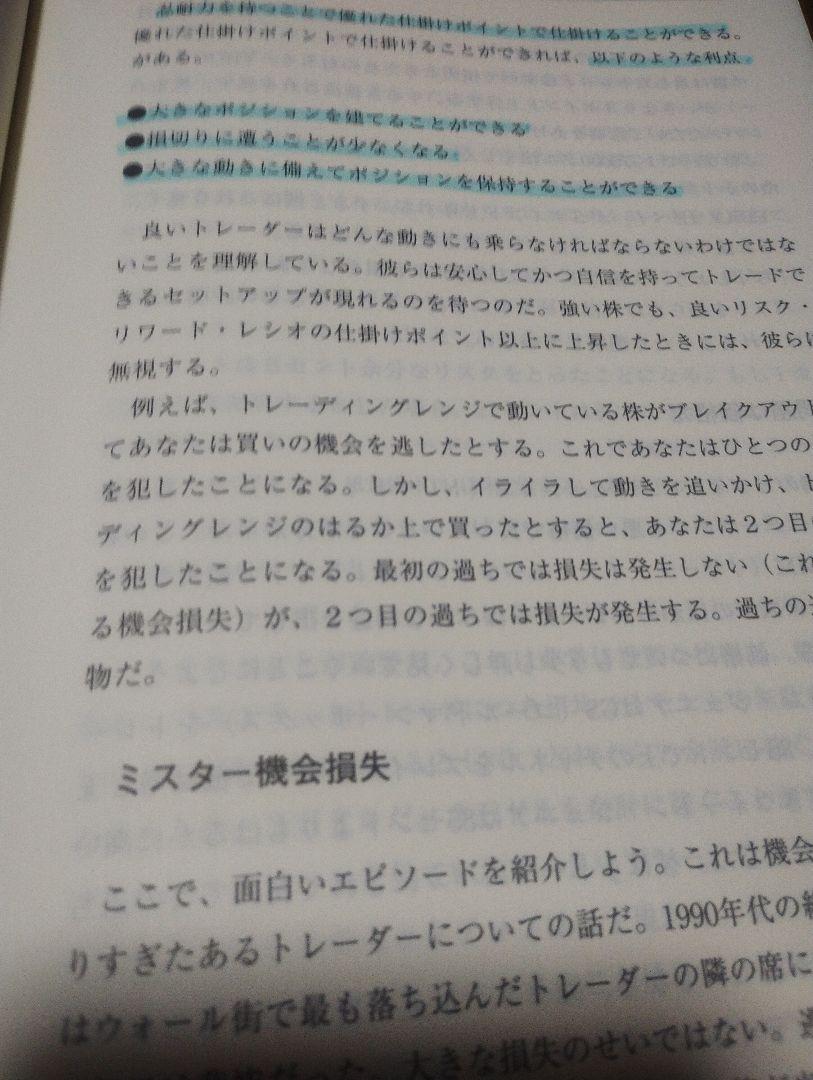 ワン・グッド・トレード シンプルな戦略に裁量を加味して生き残れ Amazon.co.jp: ワン・グッド・トレード ──シンプルな戦略に