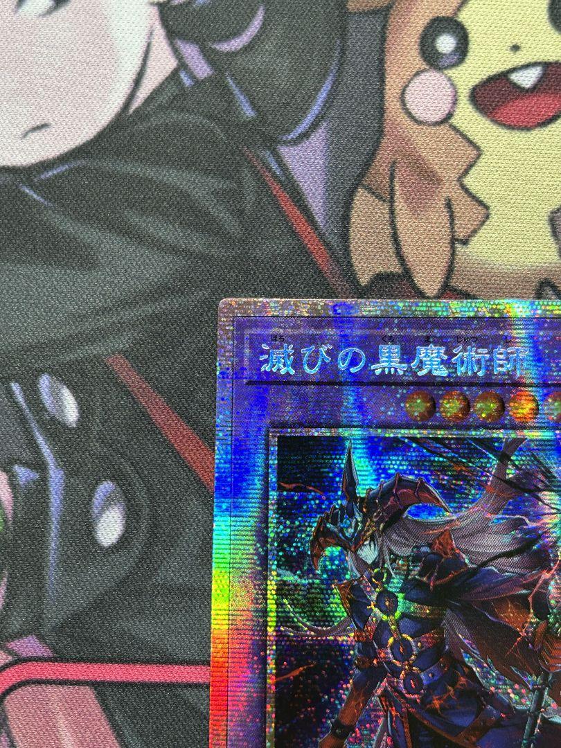 遊戯王 アジア版 滅びの黒魔術師 プリズマ プリシク - メルカリ