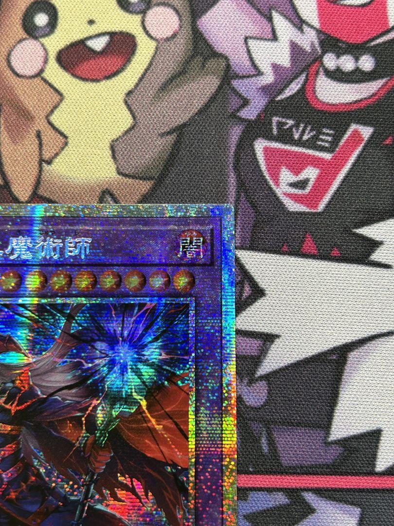遊戯王 アジア版 滅びの黒魔術師 プリズマ プリシク （2