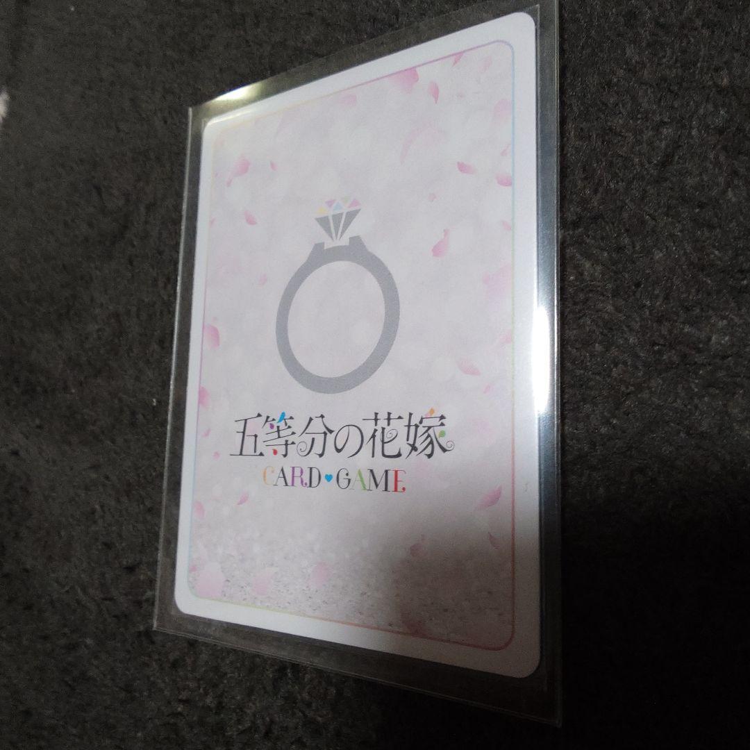 昂る想い　中野三玖SSP　3枚セット