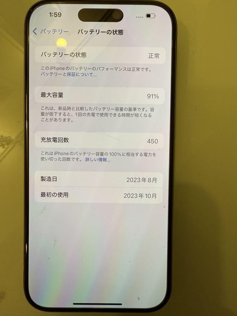 訳あり】iPhone15pro 512GB ナチュラルチタニウム