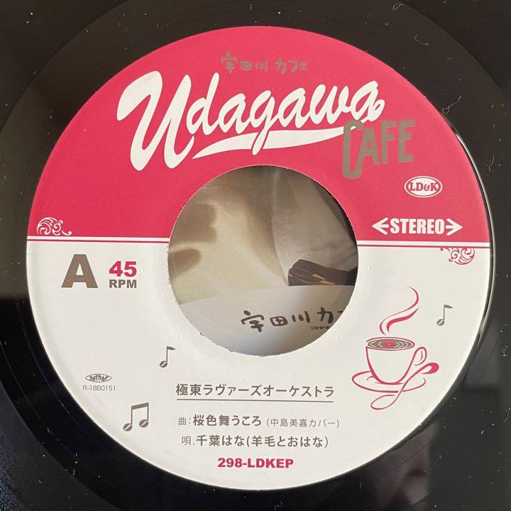 Amazon.co.jp: 桜色舞うころ: ミュージック