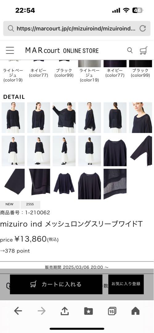 mizuiro