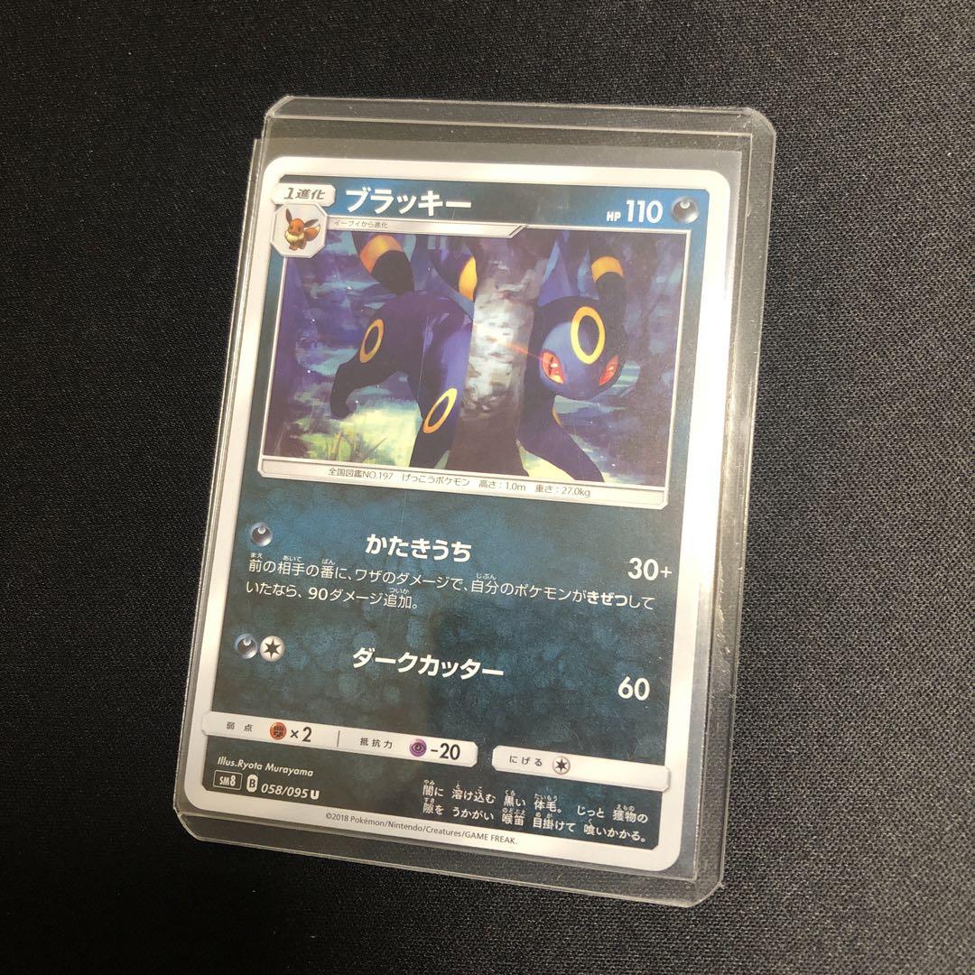 【ポケモンカード】絶版！超貴重　2016年　ブラッキーEX XY 神イラスト ポケモンカード】絶版！超貴重 2018年 ブラッキー 神イラスト