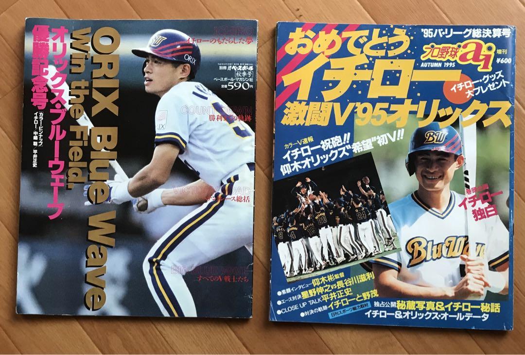 WBCイチロー　ミズノプロユニフォーム　Oサイズ WBCイチロー ミズノプロユニフォーム Oサイズ