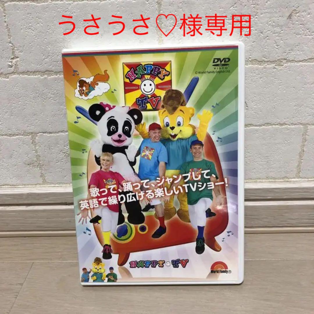 DWE ☆ HAPPY TV ☆ トランポリン WFC - メルカリ DWE ☆ HAPPY TV ☆ トランポリン WFC - メルカリ