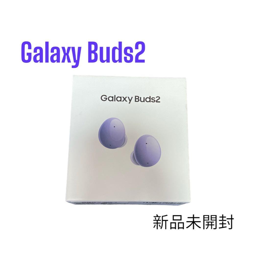 GALAXY BUDS2 LAVENDER