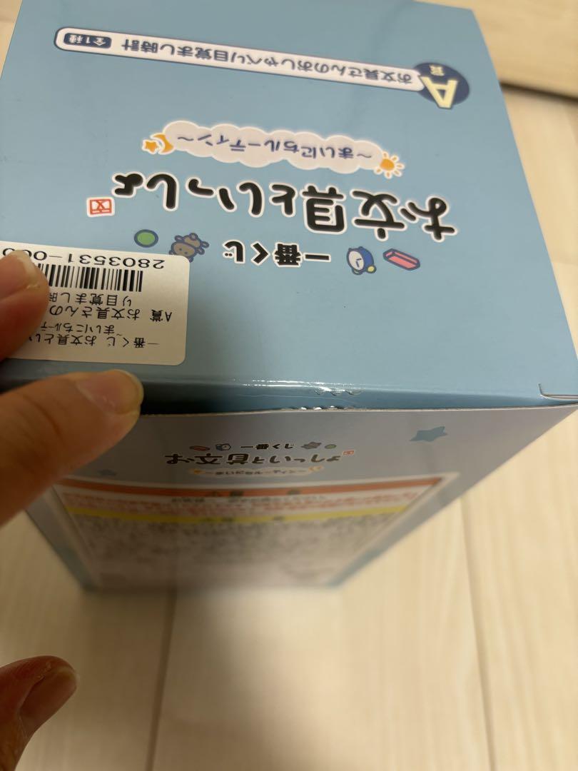 ゆ*う様 一番くじ　お文具といっしょ
