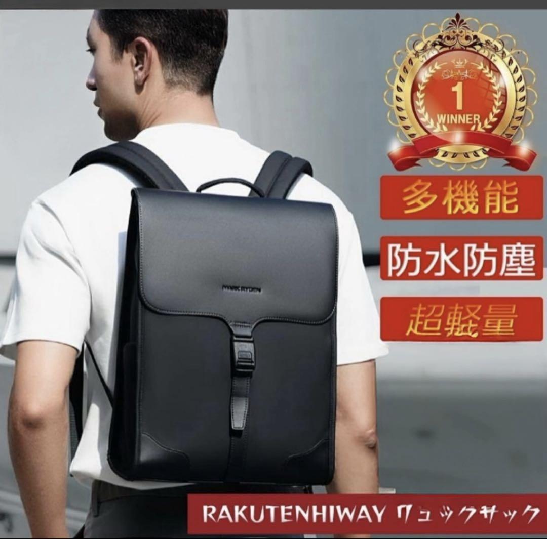 ビジネスリュック ビジネスバッグ 通勤 通学 防水 高機能 軽量 A4 ナイロン