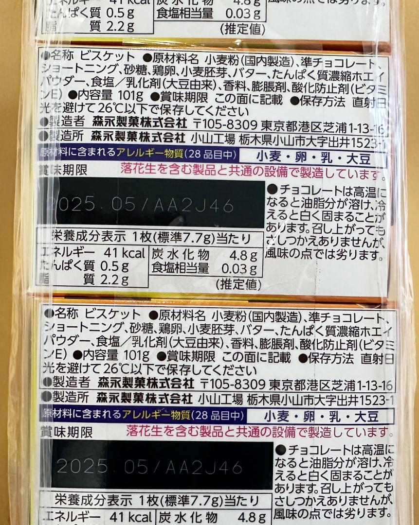 お菓子詰め合わせ_153　アミューズメント景品　お菓子まとめ売り