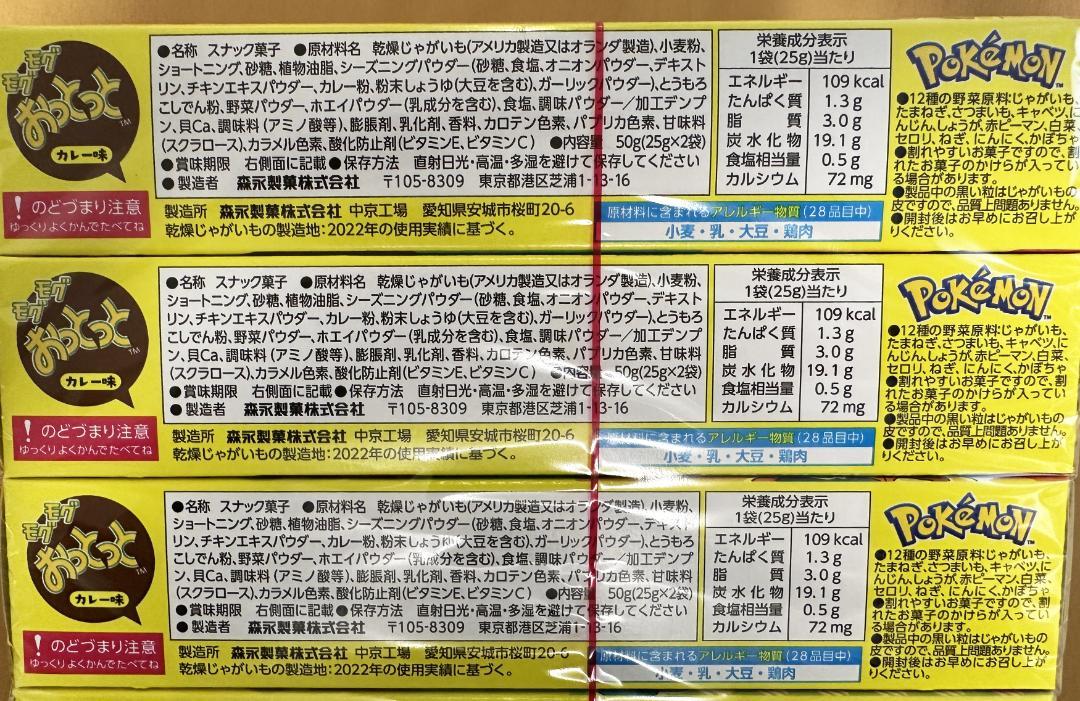 お菓子詰め合わせ_153　アミューズメント景品　お菓子まとめ売り