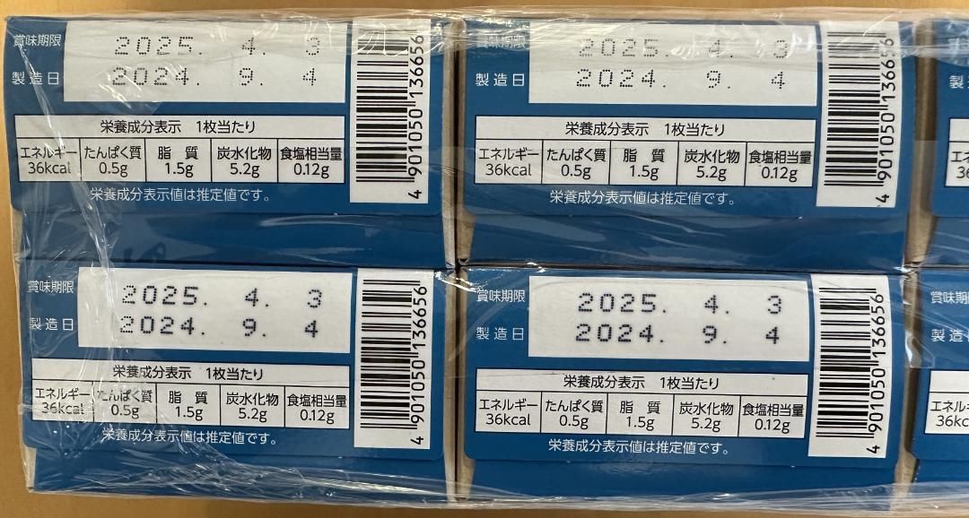 お菓子詰め合わせ_153　アミューズメント景品　お菓子まとめ売り