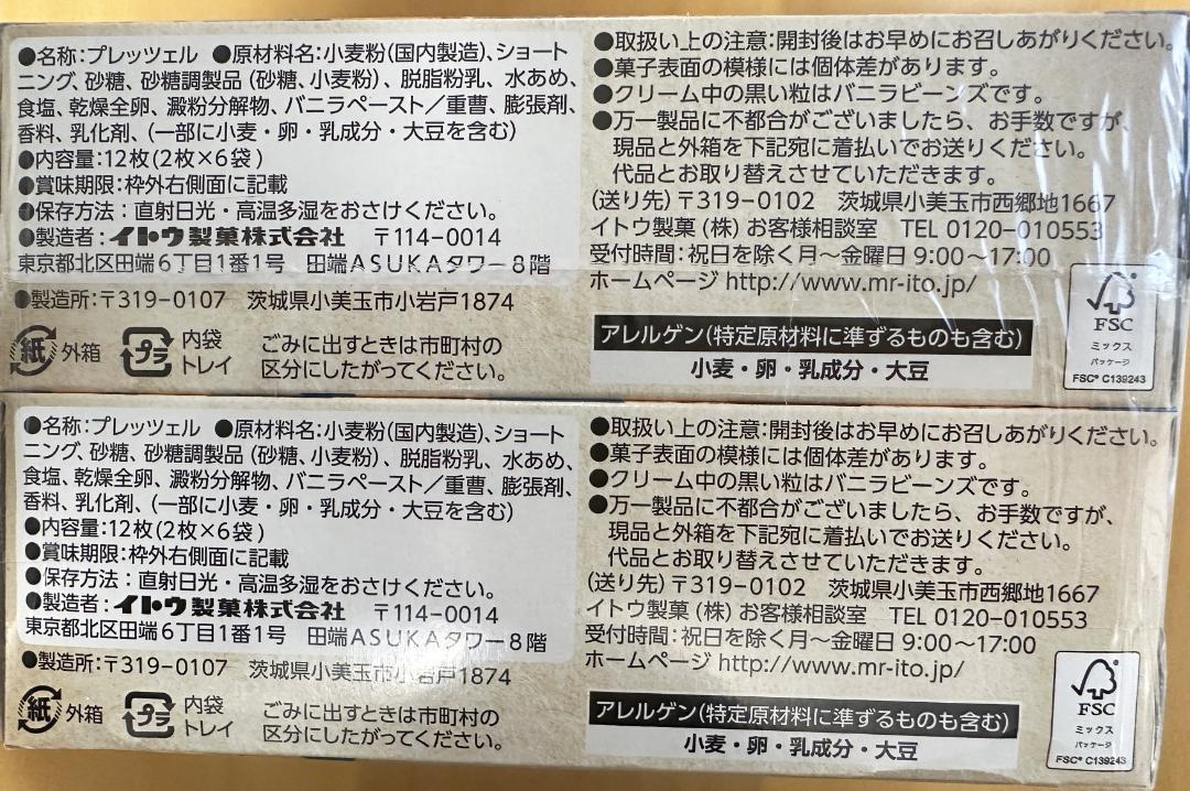お菓子詰め合わせ_153　アミューズメント景品　お菓子まとめ売り
