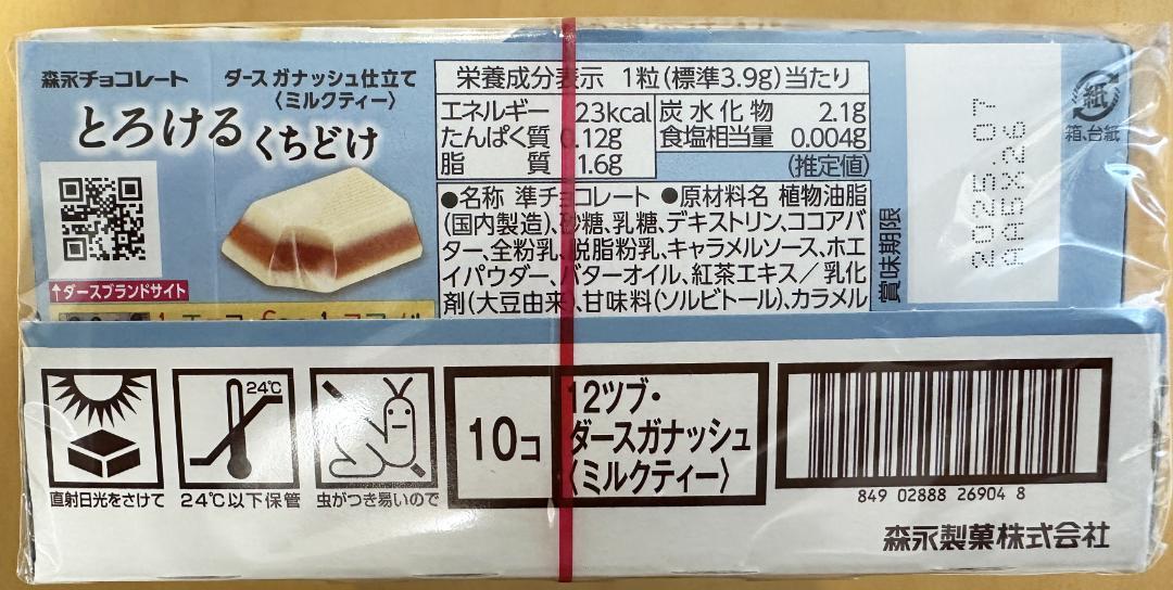 お菓子詰め合わせ_153　アミューズメント景品　お菓子まとめ売り
