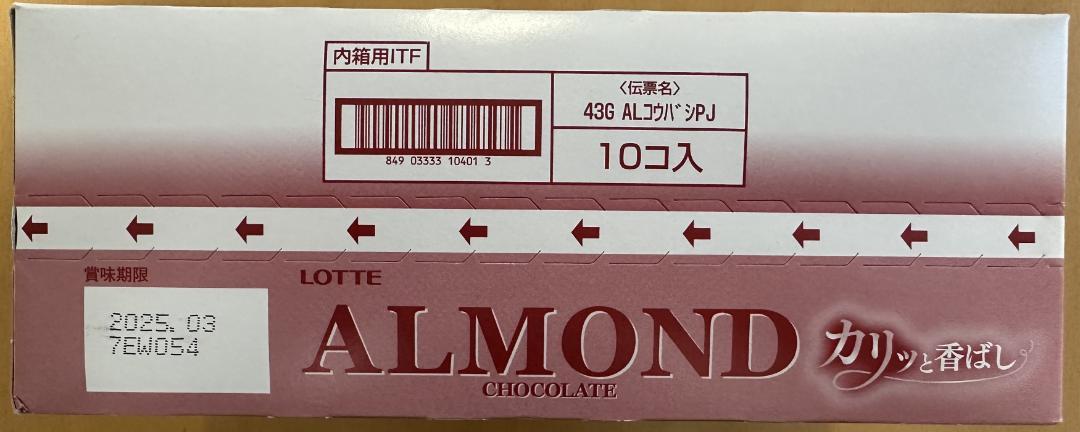 お菓子詰め合わせ_153　アミューズメント景品　お菓子まとめ売り