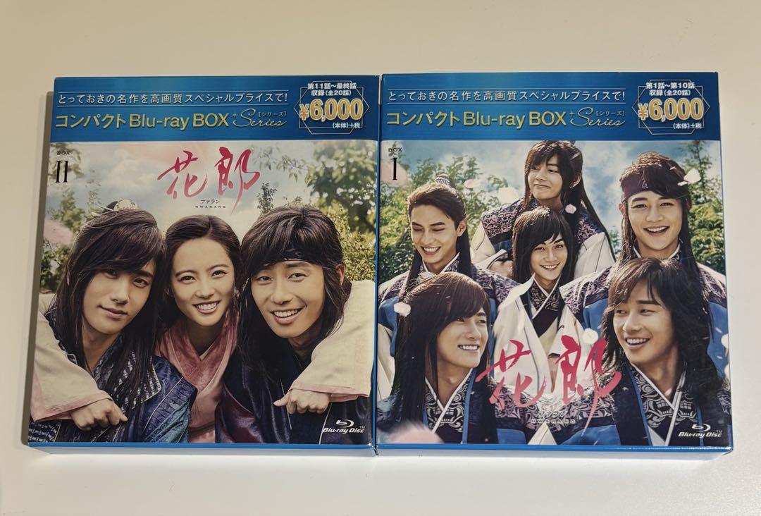 花郎 Blu-ray BOX 2個セット