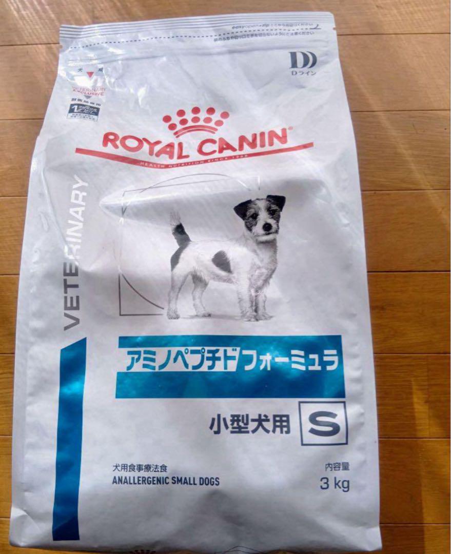 ロイヤルカナンアミノペプチドフォーミュラ 小型犬用 3キロ