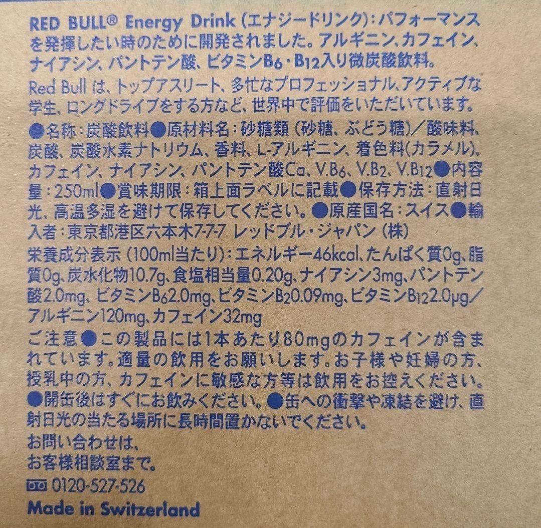 【72本(24本入×3箱)】レッドブル250ml ドリンク エナジードリンク
