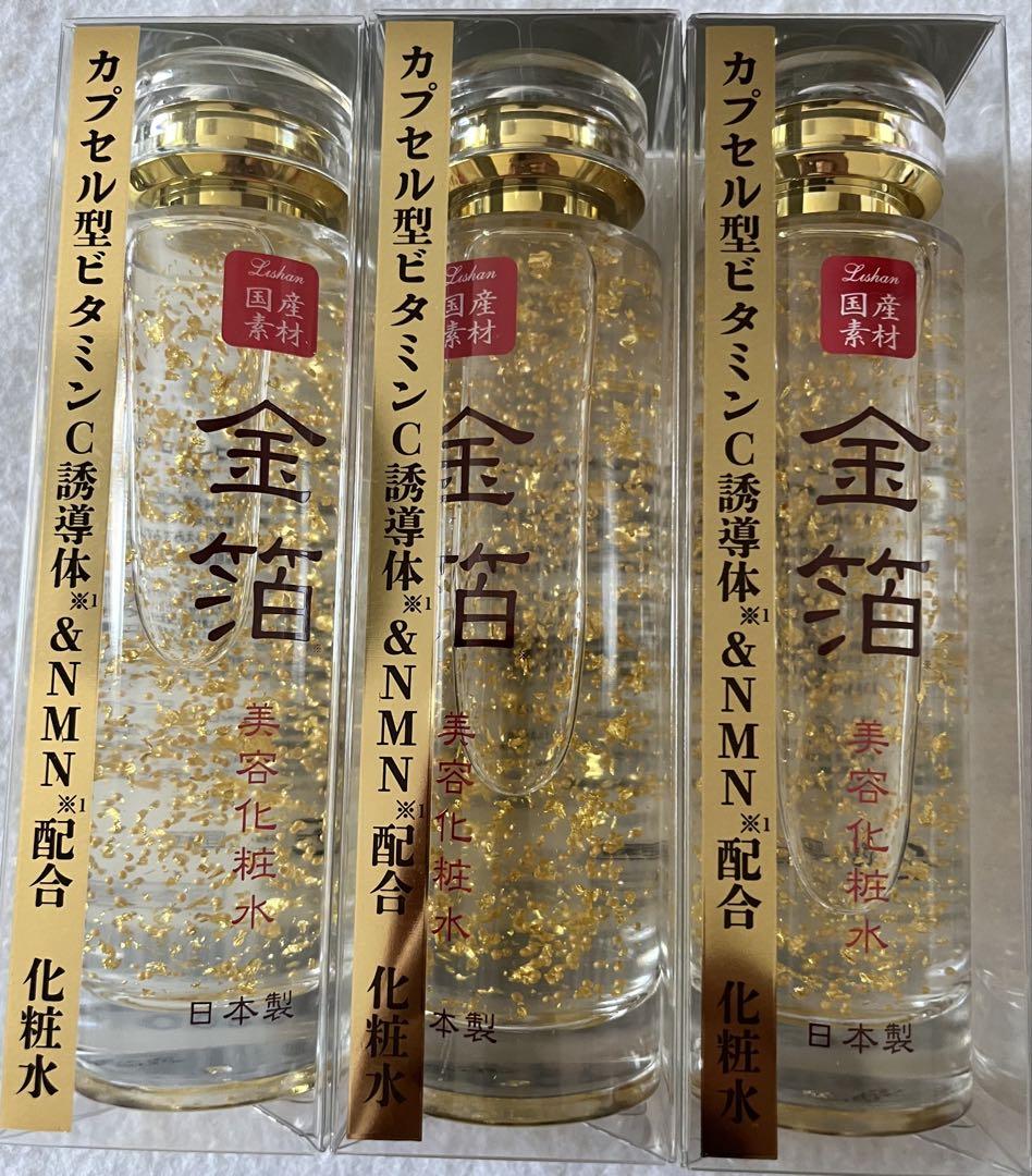 専用 ４本 リシャン ゴールドローション 金箔美容化粧水 115ml