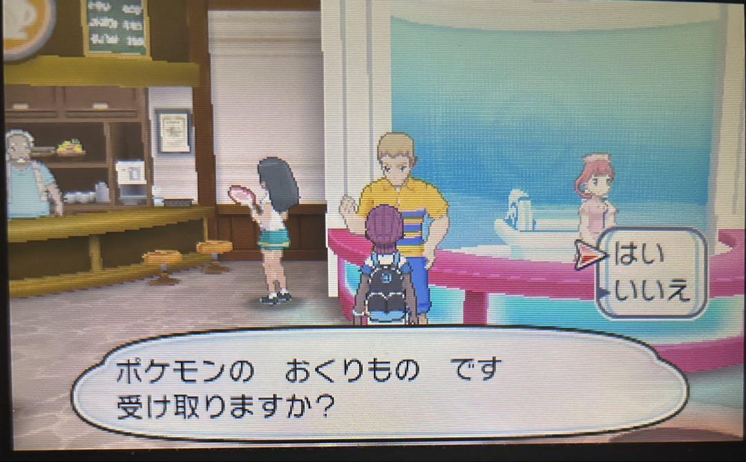 ケロちゃん専用　ポケモン　ムーン　配布　未受け取り