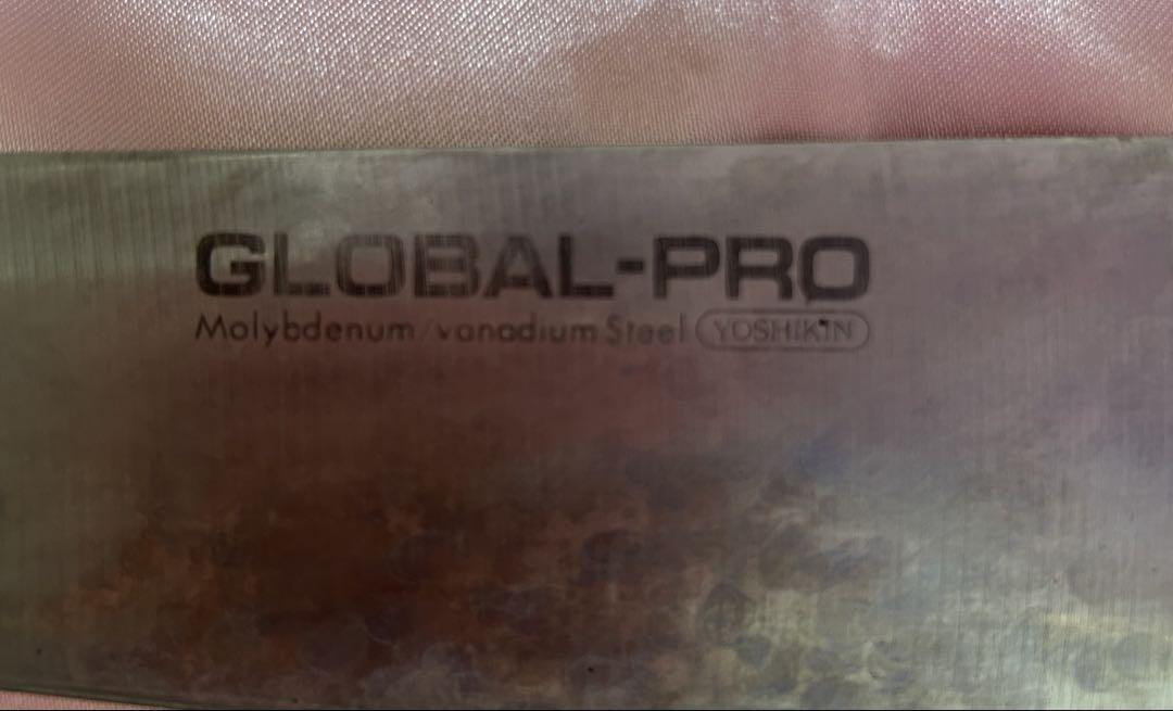 GLOBAL-PRO グローバル包丁　刃渡り20cm