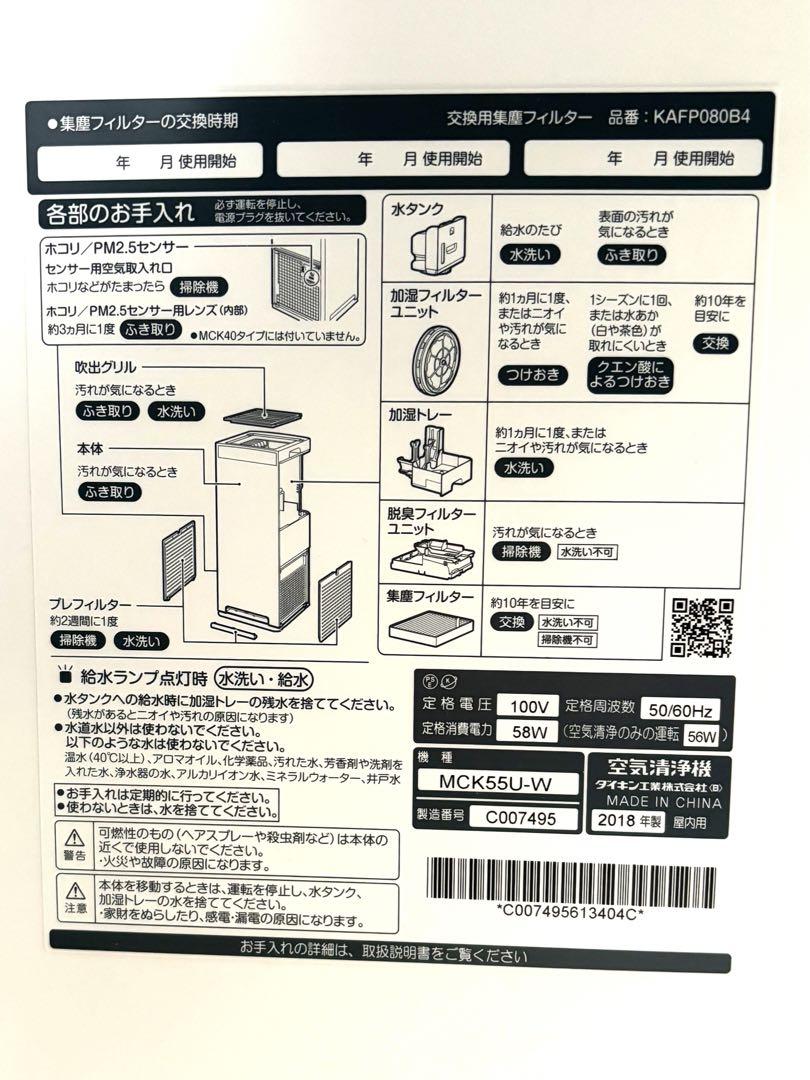 ダイキン