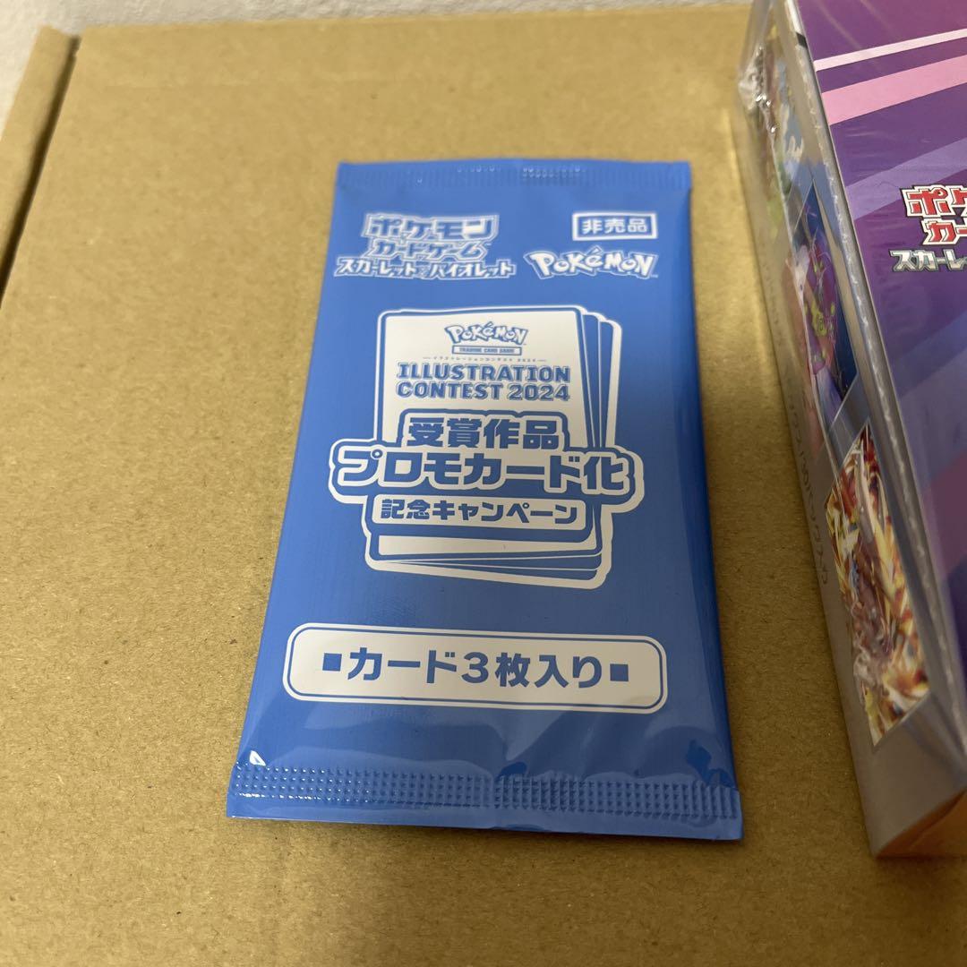 熱風のアリーナ　シュリンク付きBOX プロモカード付き