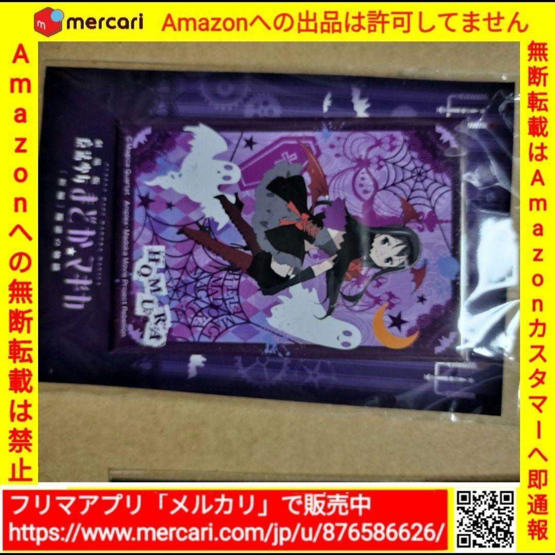 ローソン限定 魔法少女まどか☆マギカ ハロウィン スクエア缶 ローソン限定 魔法少女まどか☆マギカ ハロウィン スクエア缶