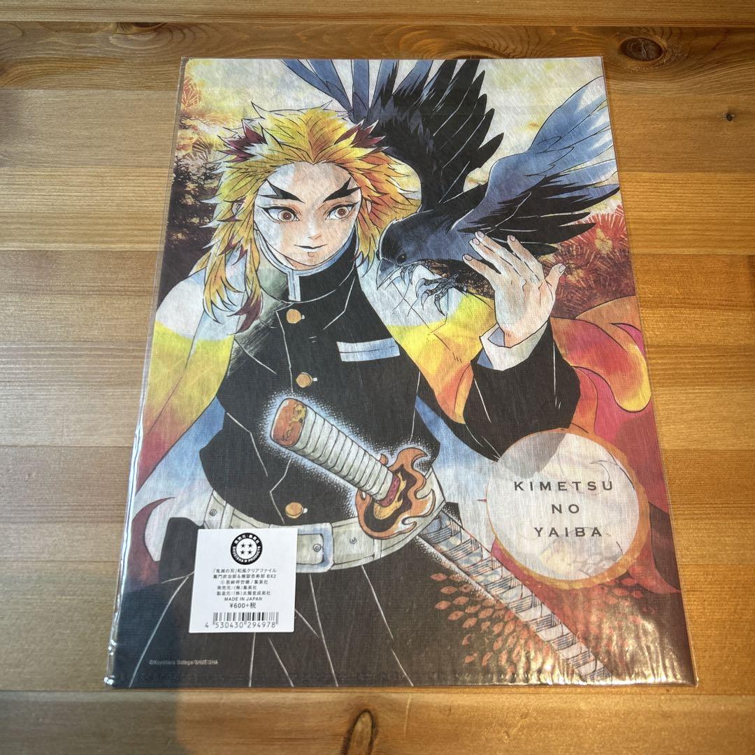 鬼滅の刃 クリアファイルセット 炭治郎 煉獄杏寿郎 - メルカリ
