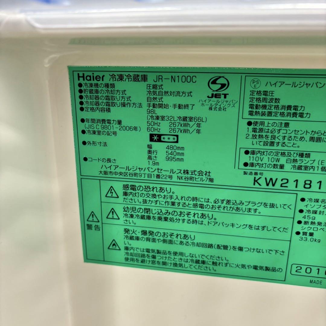 冷蔵庫 洗濯機