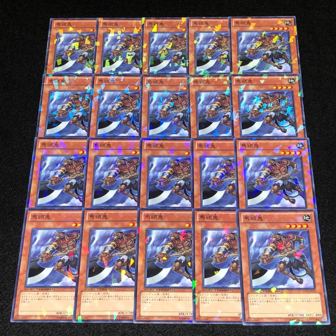 No.7981 遊戯王 DT ターミナル 馬頭鬼 - メルカリ