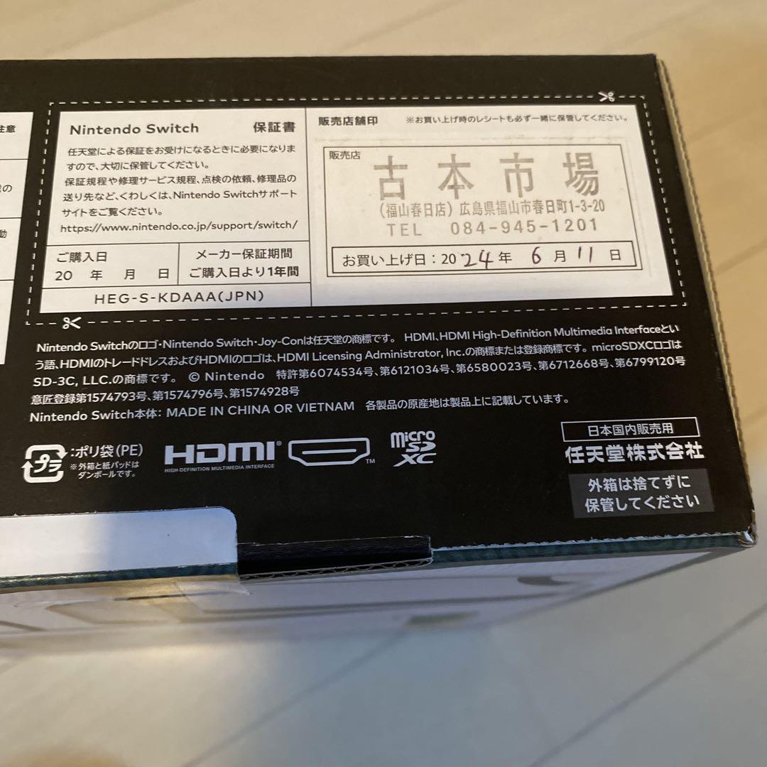【新品未開封】Switch ゼルダの伝説 ティアーズオブザキングダムエディション